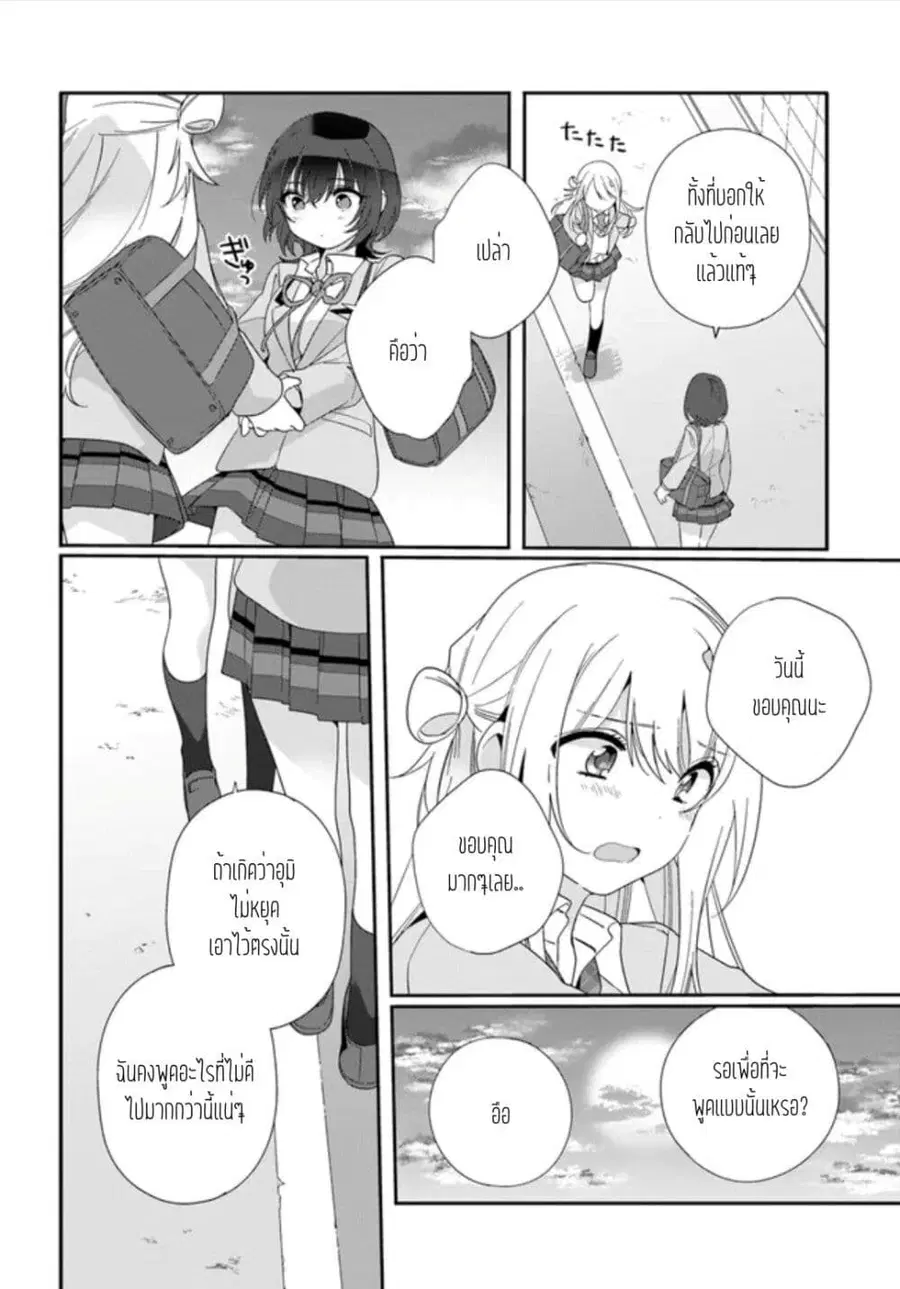 Class de 2-banme ni Kawaii Onnanoko to Tomodachi ni natta เพื่อนน่ารักอันดับสอง ตอนที่ 10.2 หน้า 1