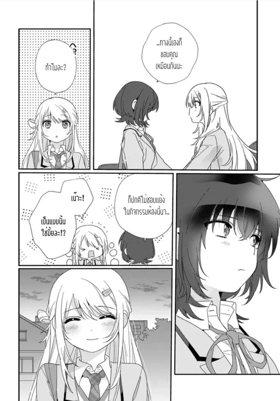 Class de 2-banme ni Kawaii Onnanoko to Tomodachi ni natta เพื่อนน่ารักอันดับสอง ตอนที่ 10.2 หน้า 3