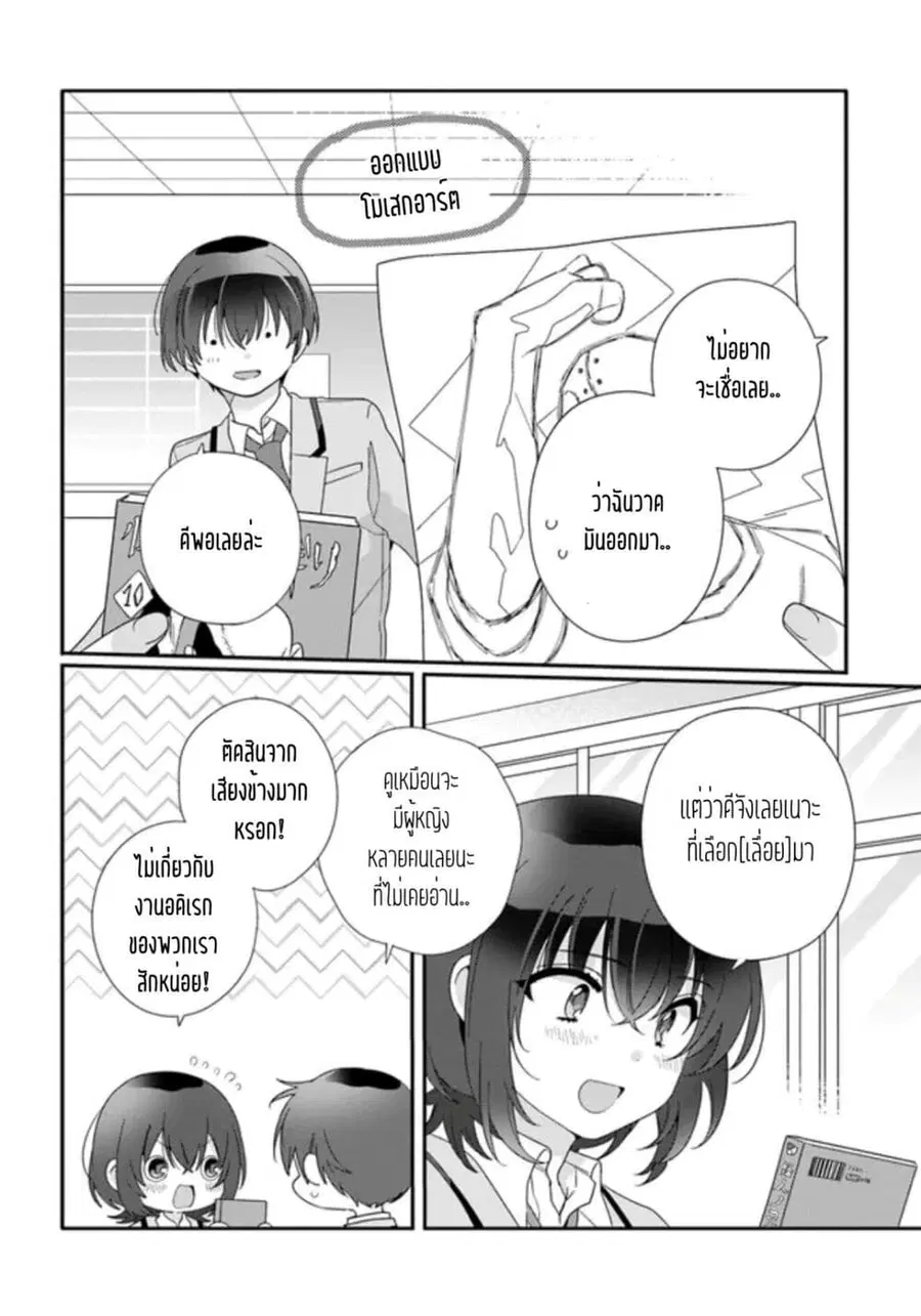 Class de 2-banme ni Kawaii Onnanoko to Tomodachi ni natta เพื่อนน่ารักอันดับสอง ตอนที่ 11.1 หน้า 2
