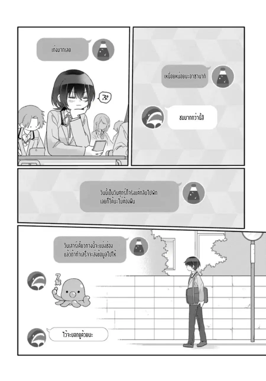 Class de 2-banme ni Kawaii Onnanoko to Tomodachi ni natta เพื่อนน่ารักอันดับสอง ตอนที่ 11.2 หน้า 2