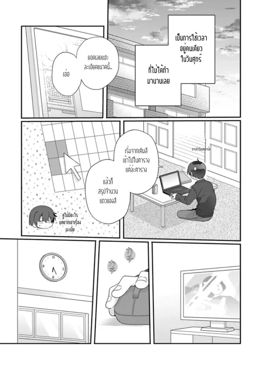 Class de 2-banme ni Kawaii Onnanoko to Tomodachi ni natta เพื่อนน่ารักอันดับสอง ตอนที่ 11.2 หน้า 3