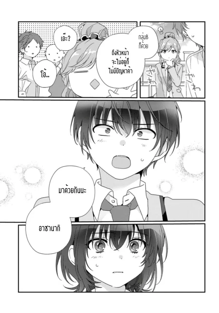 Class de 2-banme ni Kawaii Onnanoko to Tomodachi ni natta เพื่อนน่ารักอันดับสอง ตอนที่ 12.2 หน้า 2