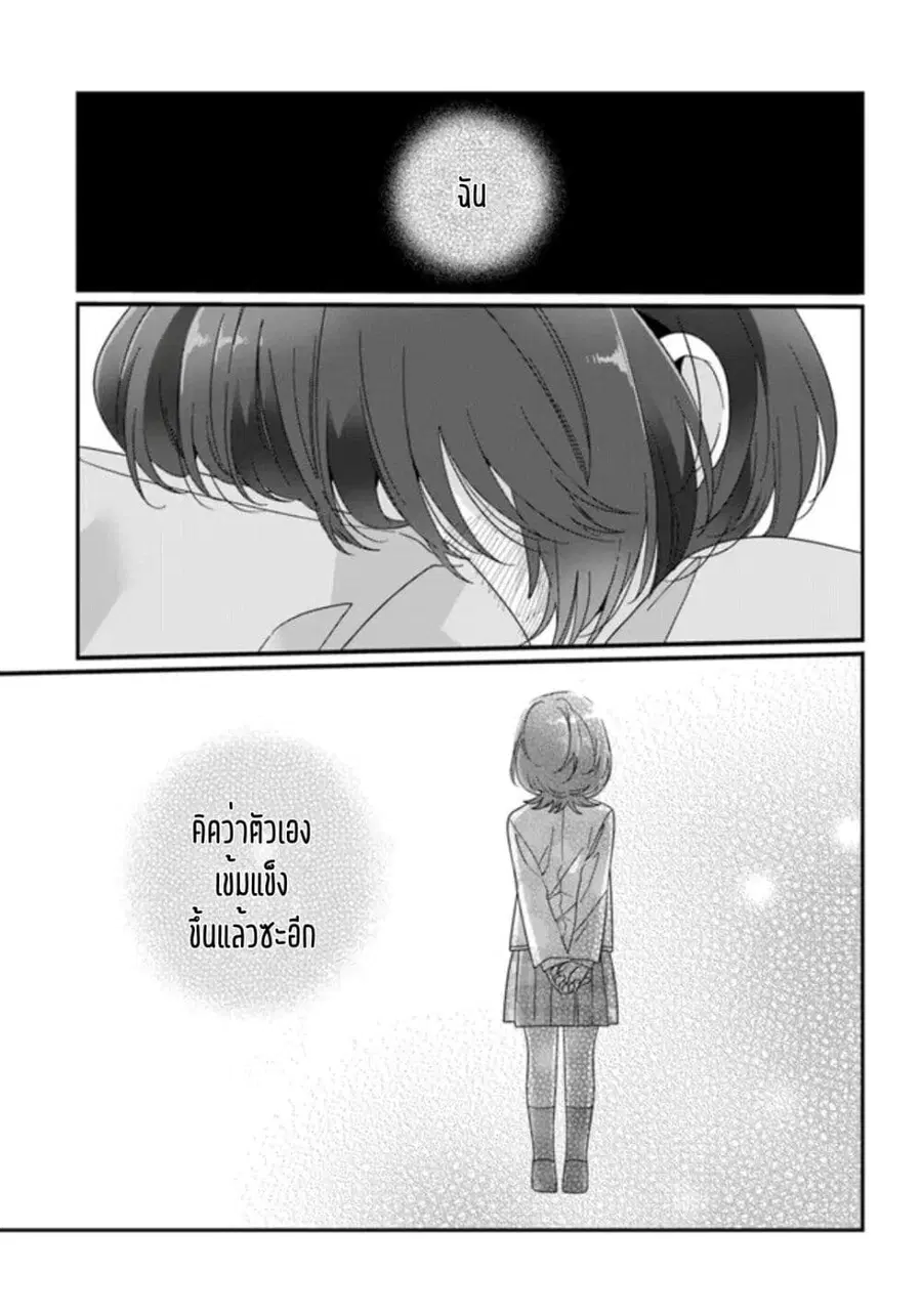 Class de 2-banme ni Kawaii Onnanoko to Tomodachi ni natta เพื่อนน่ารักอันดับสอง ตอนที่ 13.1 หน้า 3