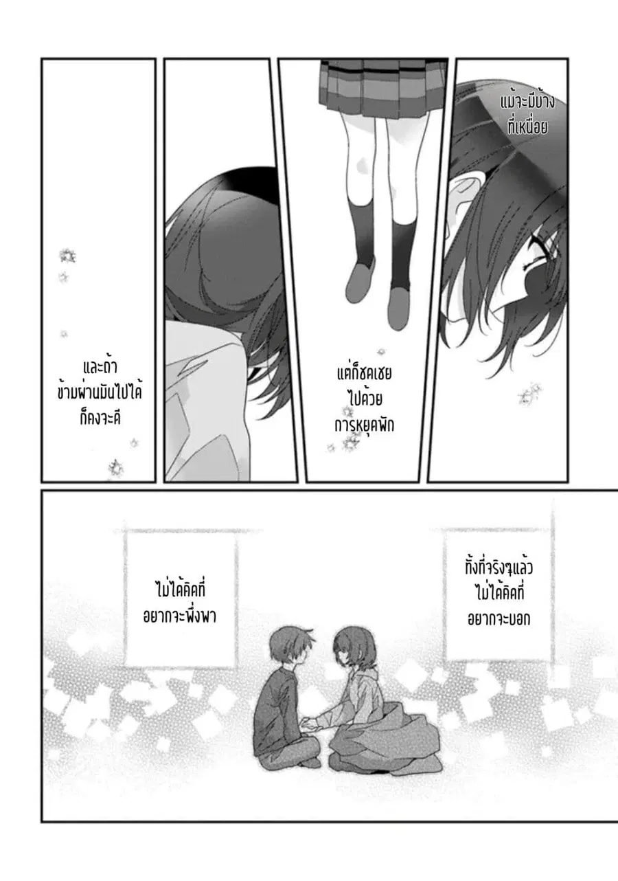 Class de 2-banme ni Kawaii Onnanoko to Tomodachi ni natta เพื่อนน่ารักอันดับสอง ตอนที่ 13.2 หน้า 1