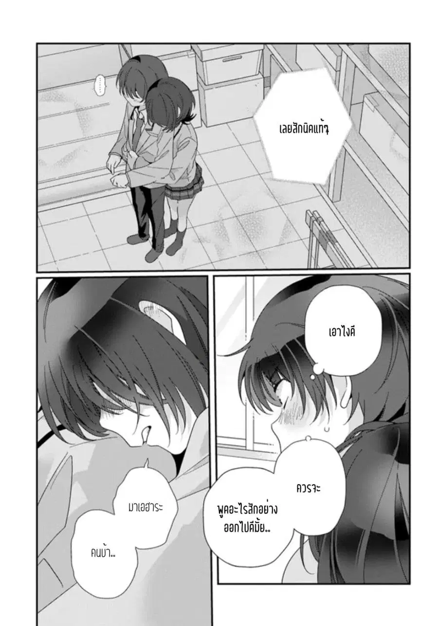 Class de 2-banme ni Kawaii Onnanoko to Tomodachi ni natta เพื่อนน่ารักอันดับสอง ตอนที่ 13.2 หน้า 2