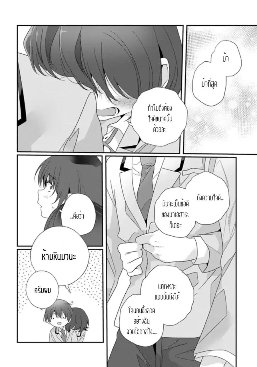 Class de 2-banme ni Kawaii Onnanoko to Tomodachi ni natta เพื่อนน่ารักอันดับสอง ตอนที่ 13.2 หน้า 3