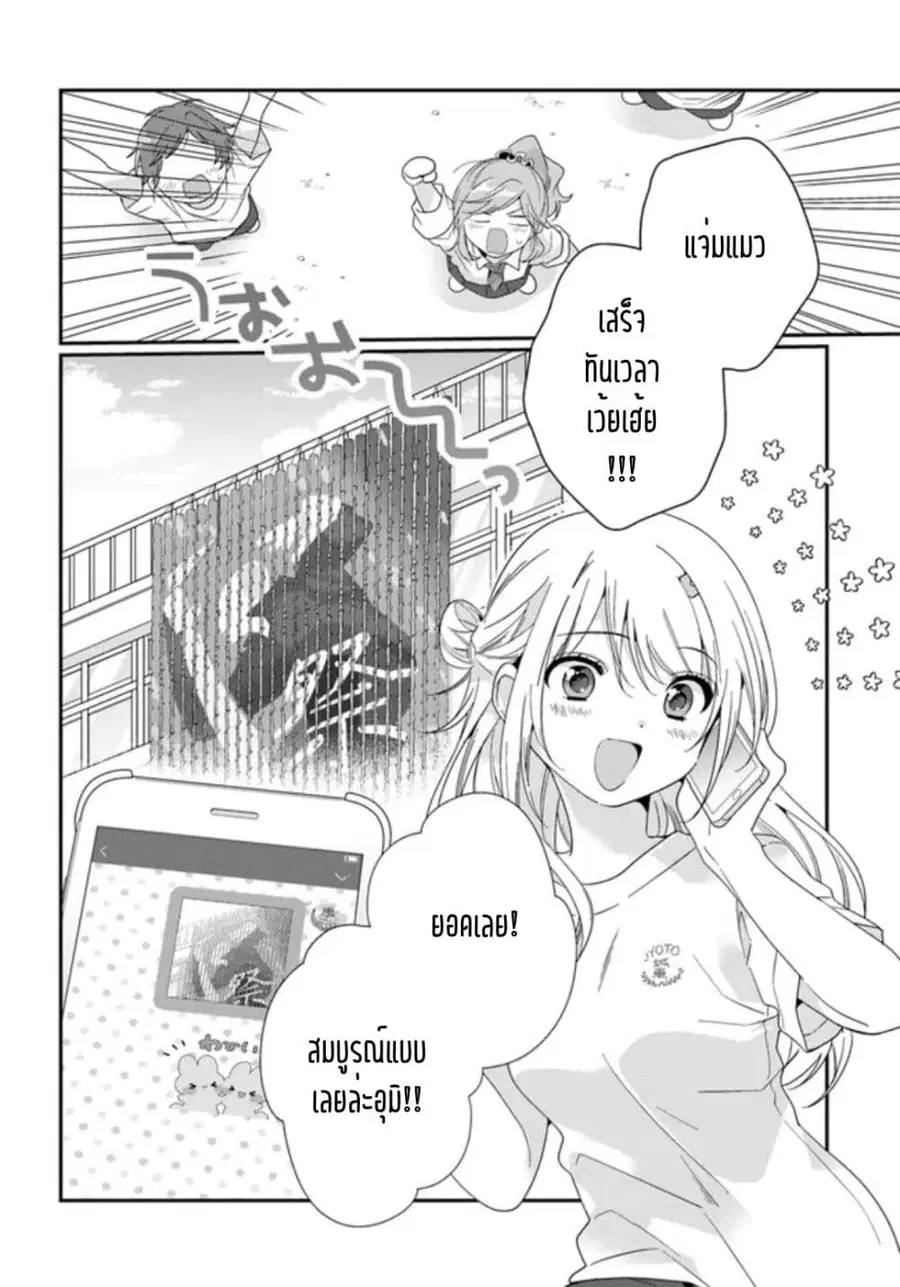 Class de 2-banme ni Kawaii Onnanoko to Tomodachi ni natta เพื่อนน่ารักอันดับสอง ตอนที่ 14.1 หน้า 2