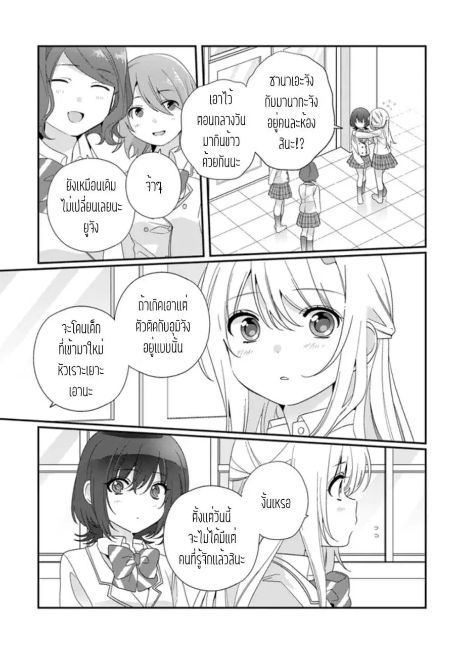 Class de 2-banme ni Kawaii Onnanoko to Tomodachi ni natta เพื่อนน่ารักอันดับสอง ตอนที่ 14.2 หน้า 2