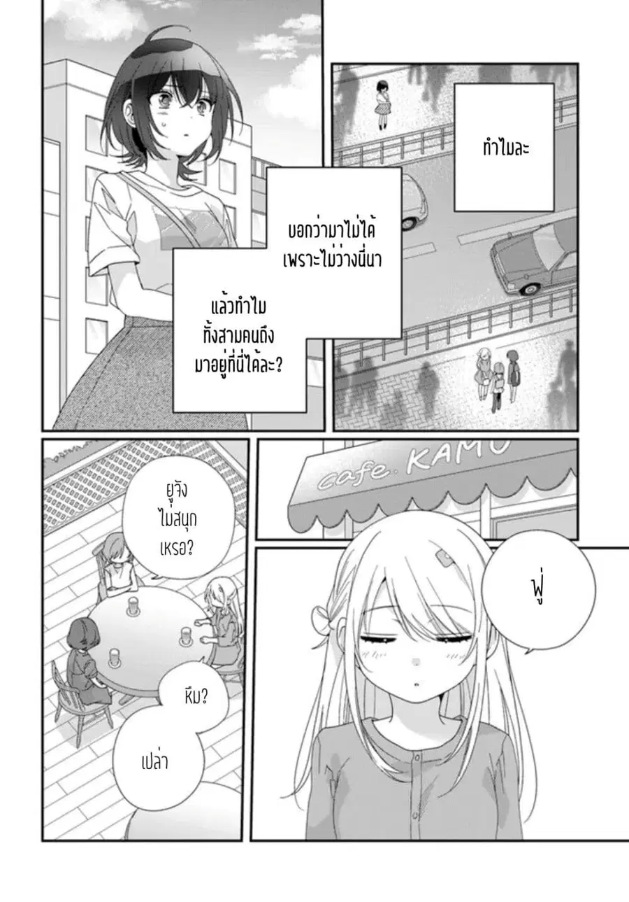 Class de 2-banme ni Kawaii Onnanoko to Tomodachi ni natta เพื่อนน่ารักอันดับสอง ตอนที่ 15.1 หน้า 2