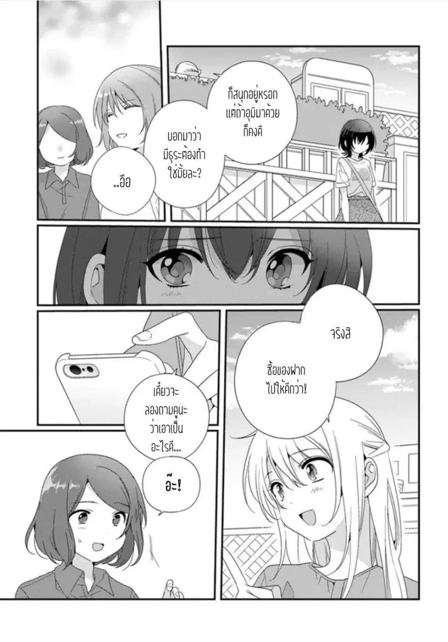Class de 2-banme ni Kawaii Onnanoko to Tomodachi ni natta เพื่อนน่ารักอันดับสอง ตอนที่ 15.1 หน้า 3