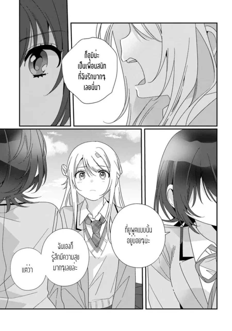 Class de 2-banme ni Kawaii Onnanoko to Tomodachi ni natta เพื่อนน่ารักอันดับสอง ตอนที่ 15.2 หน้า 2