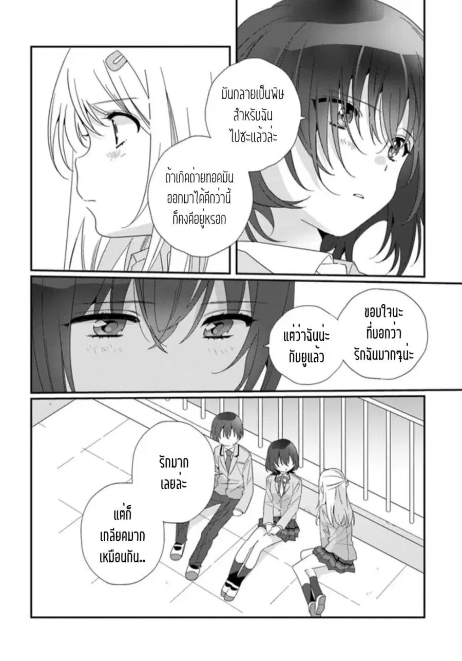 Class de 2-banme ni Kawaii Onnanoko to Tomodachi ni natta เพื่อนน่ารักอันดับสอง ตอนที่ 15.2 หน้า 3