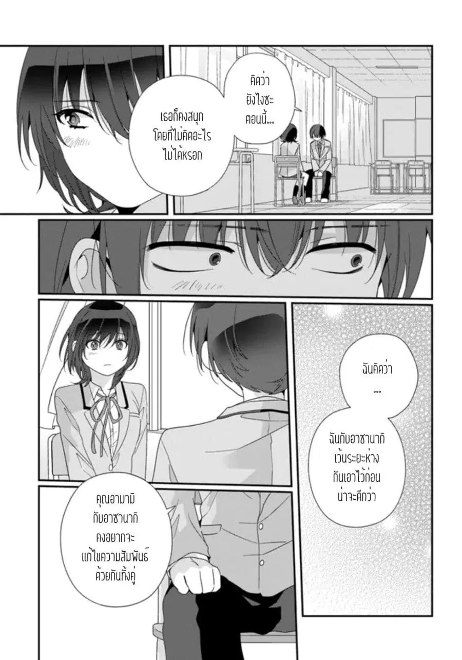 Class de 2-banme ni Kawaii Onnanoko to Tomodachi ni natta เพื่อนน่ารักอันดับสอง ตอนที่ 16.1 หน้า 3