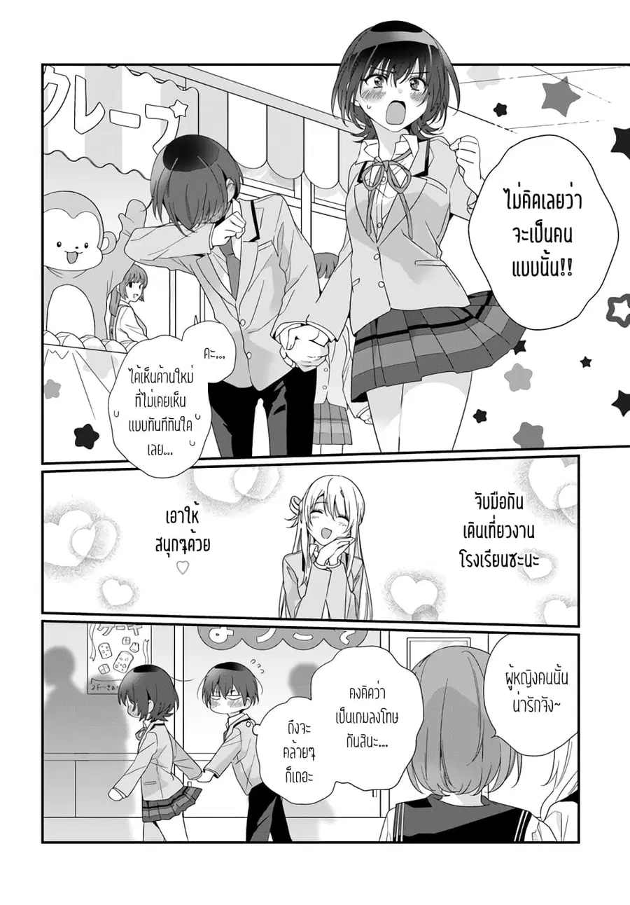 Class de 2-banme ni Kawaii Onnanoko to Tomodachi ni natta เพื่อนน่ารักอันดับสอง ตอนที่ 16.2 หน้า 3
