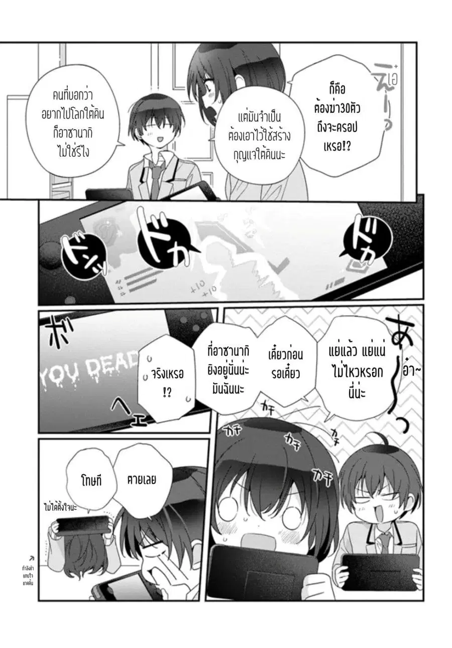 Class de 2-banme ni Kawaii Onnanoko to Tomodachi ni natta เพื่อนน่ารักอันดับสอง ตอนที่ 17.1 หน้า 3