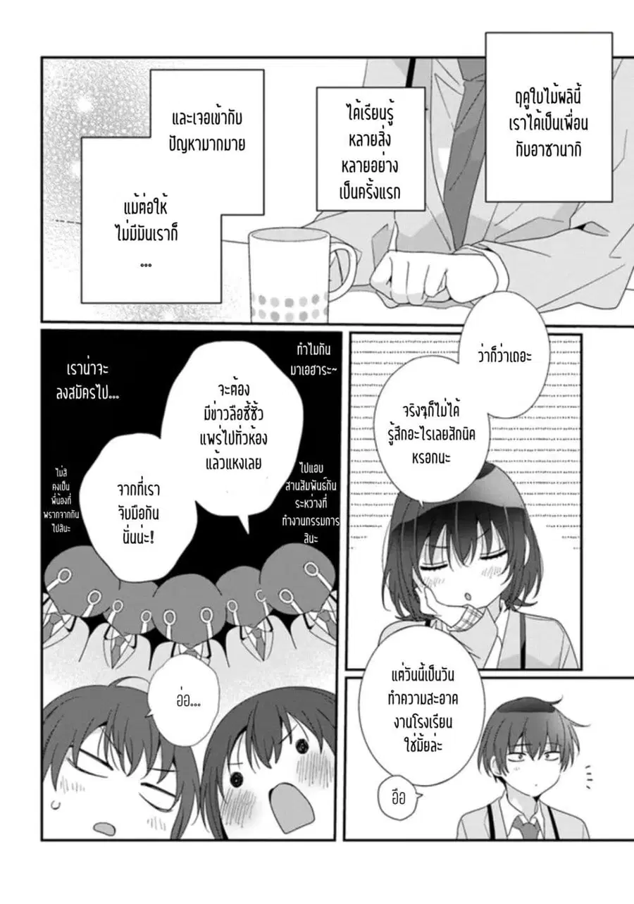 Class de 2-banme ni Kawaii Onnanoko to Tomodachi ni natta เพื่อนน่ารักอันดับสอง ตอนที่ 17.2 หน้า 1