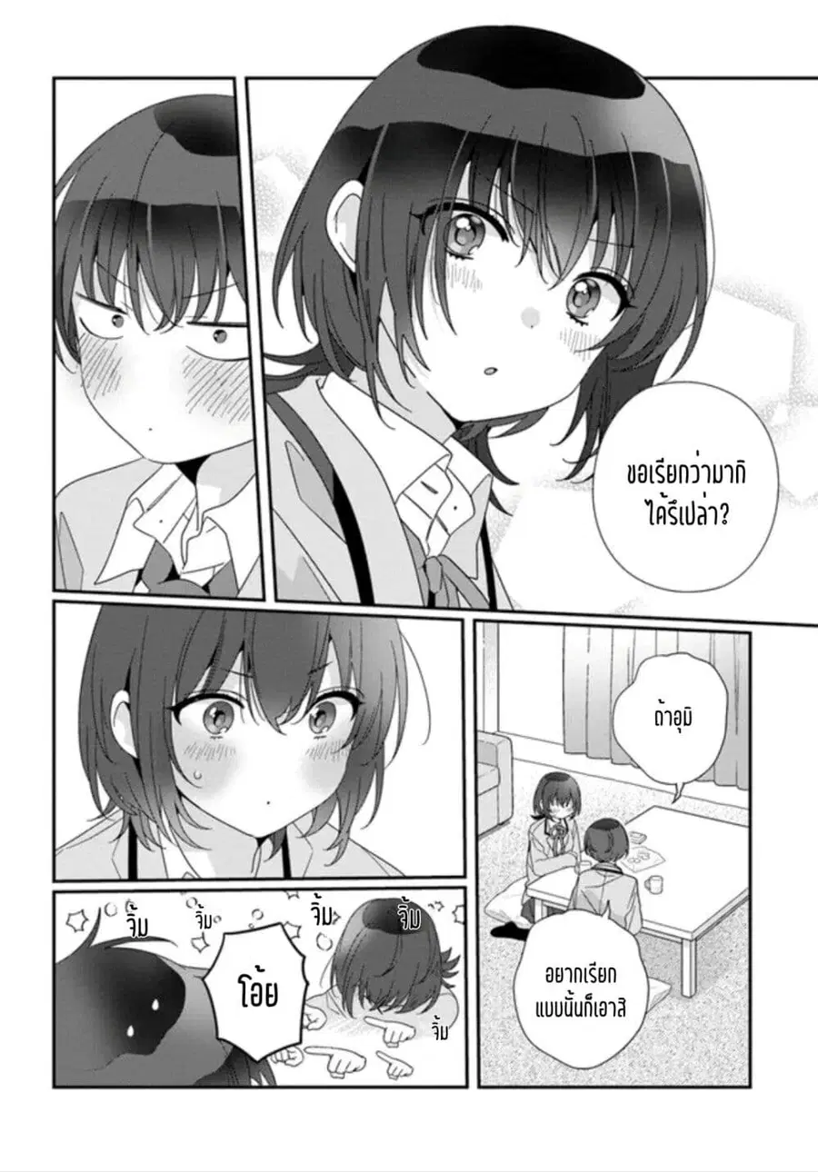 Class de 2-banme ni Kawaii Onnanoko to Tomodachi ni natta เพื่อนน่ารักอันดับสอง ตอนที่ 17.2 หน้า 3