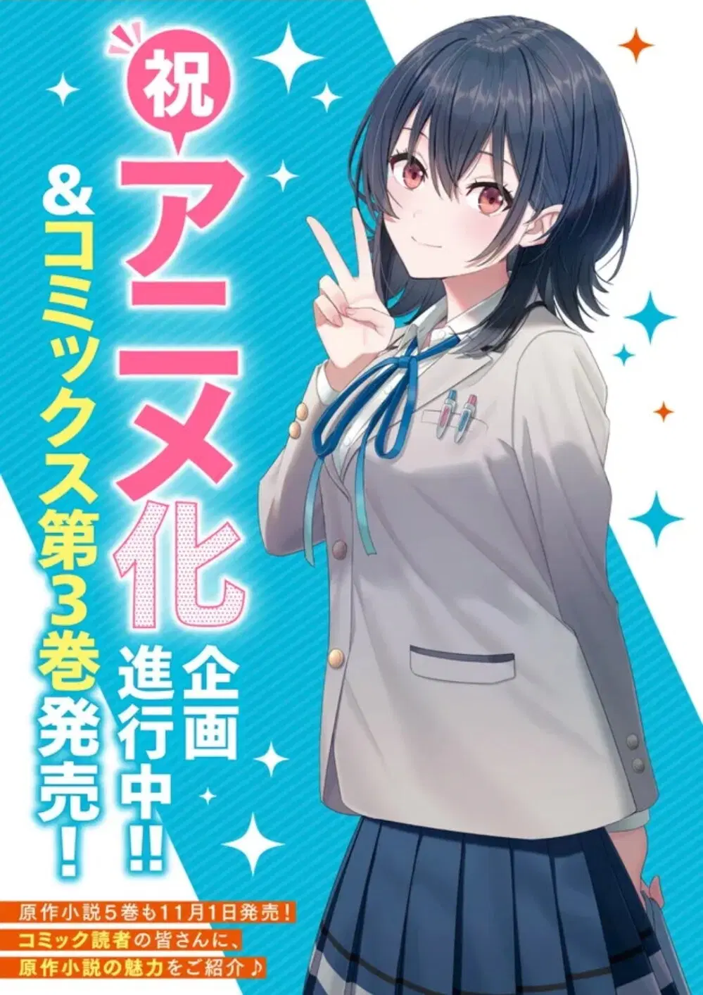 Class de 2-banme ni Kawaii Onnanoko to Tomodachi ni natta ตอนที่ 17.3 หน้า 1
