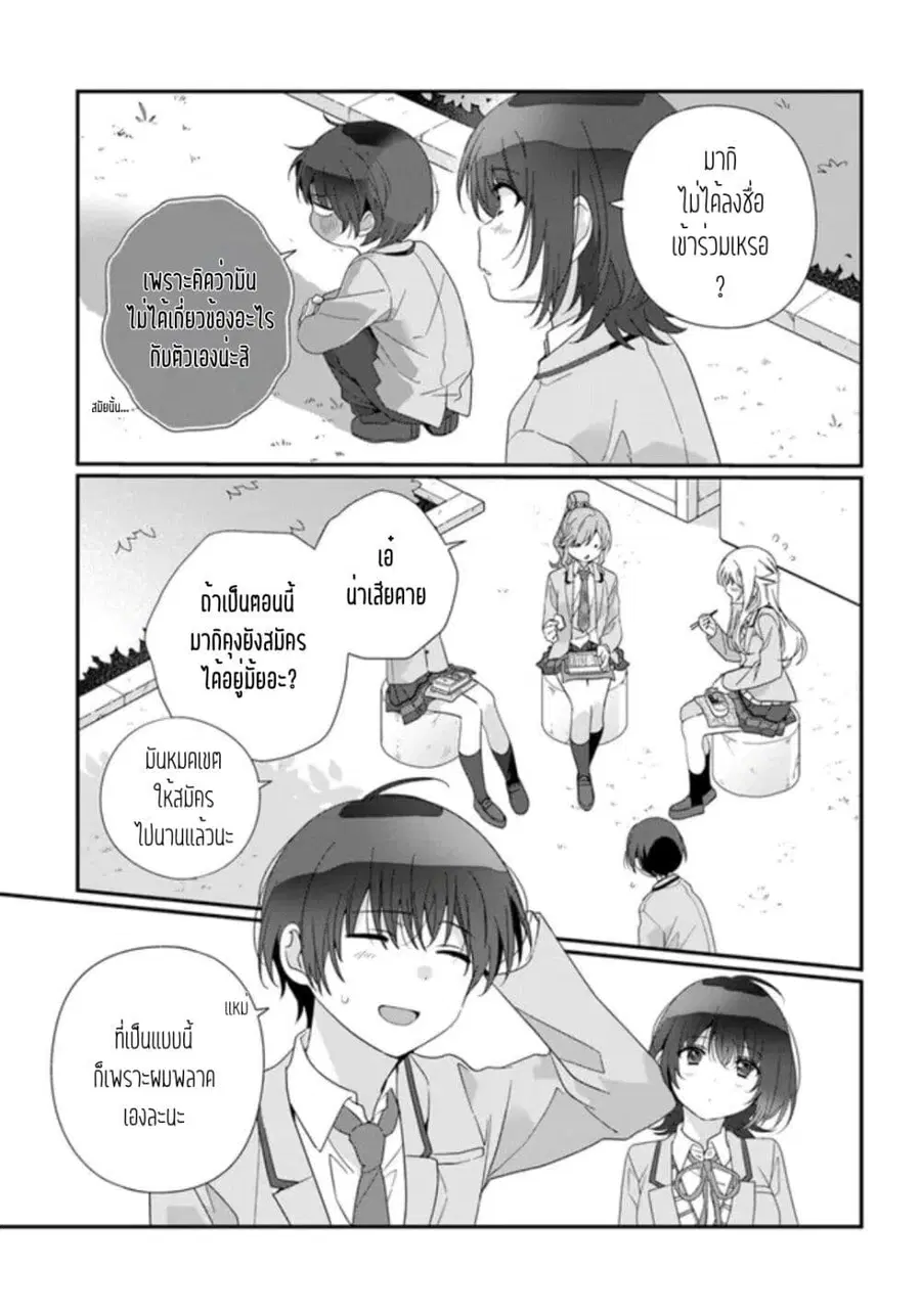 Class de 2-banme ni Kawaii Onnanoko to Tomodachi ni natta เพื่อนน่ารักอันดับสอง ตอนที่ 18.2 หน้า 2