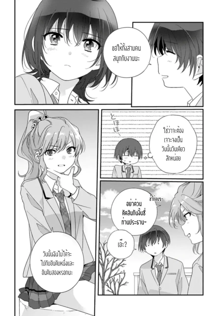 Class de 2-banme ni Kawaii Onnanoko to Tomodachi ni natta เพื่อนน่ารักอันดับสอง ตอนที่ 18.2 หน้า 3