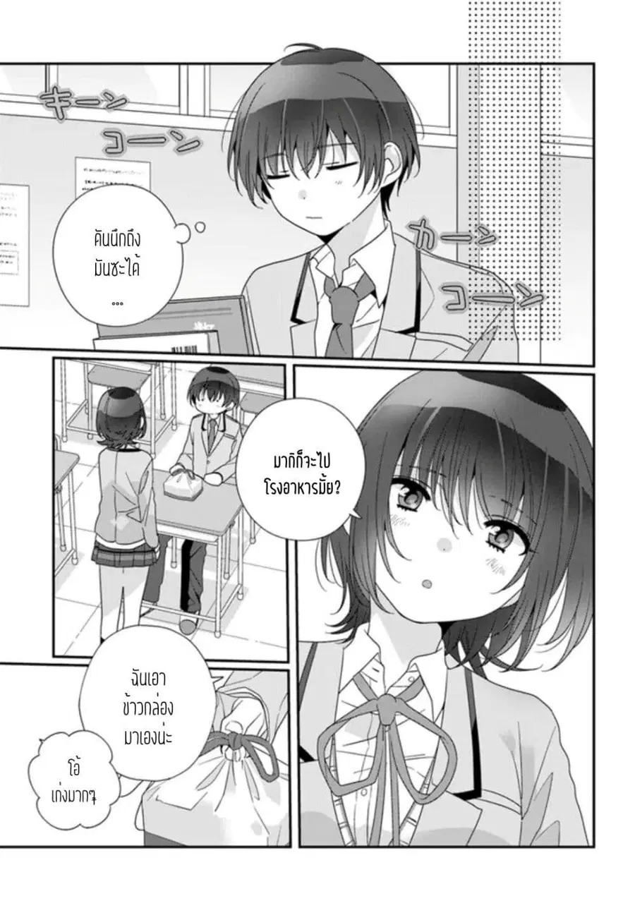 Class de 2-banme ni Kawaii Onnanoko to Tomodachi ni natta เพื่อนน่ารักอันดับสอง ตอนที่ 19.1 หน้า 3