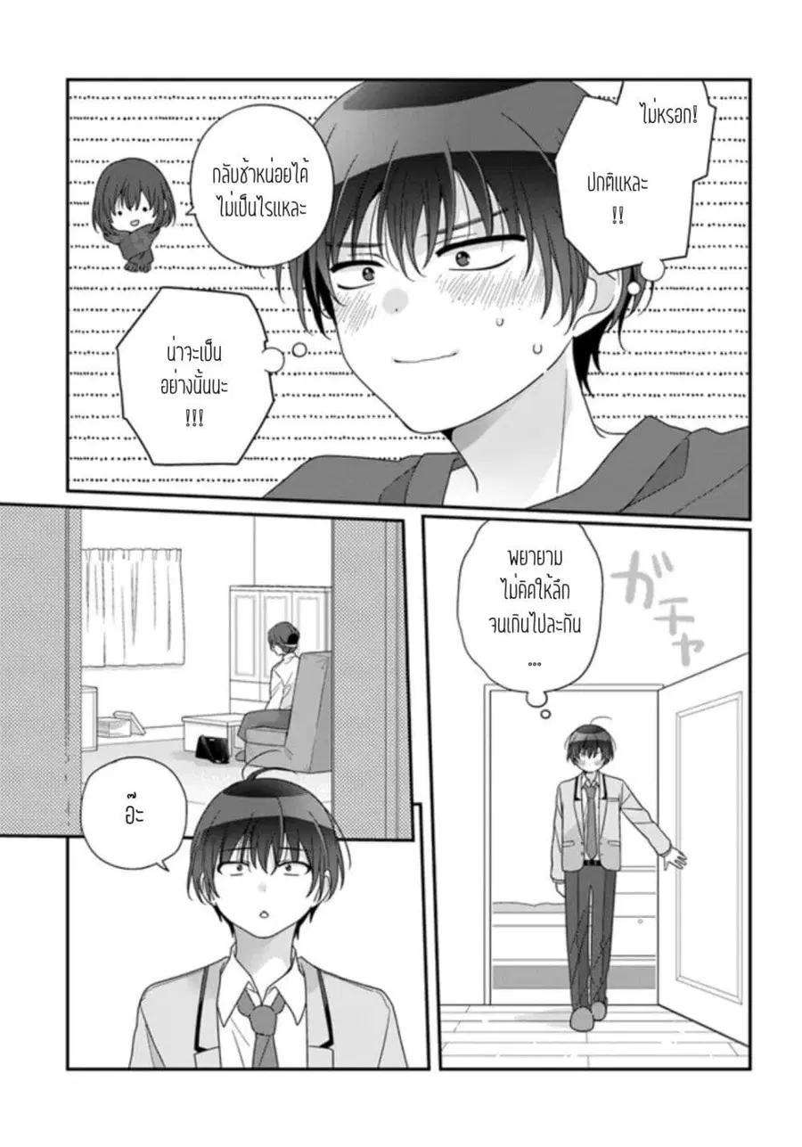 Class de 2-banme ni Kawaii Onnanoko to Tomodachi ni natta เพื่อนน่ารักอันดับสอง ตอนที่ 20.1 หน้า 3