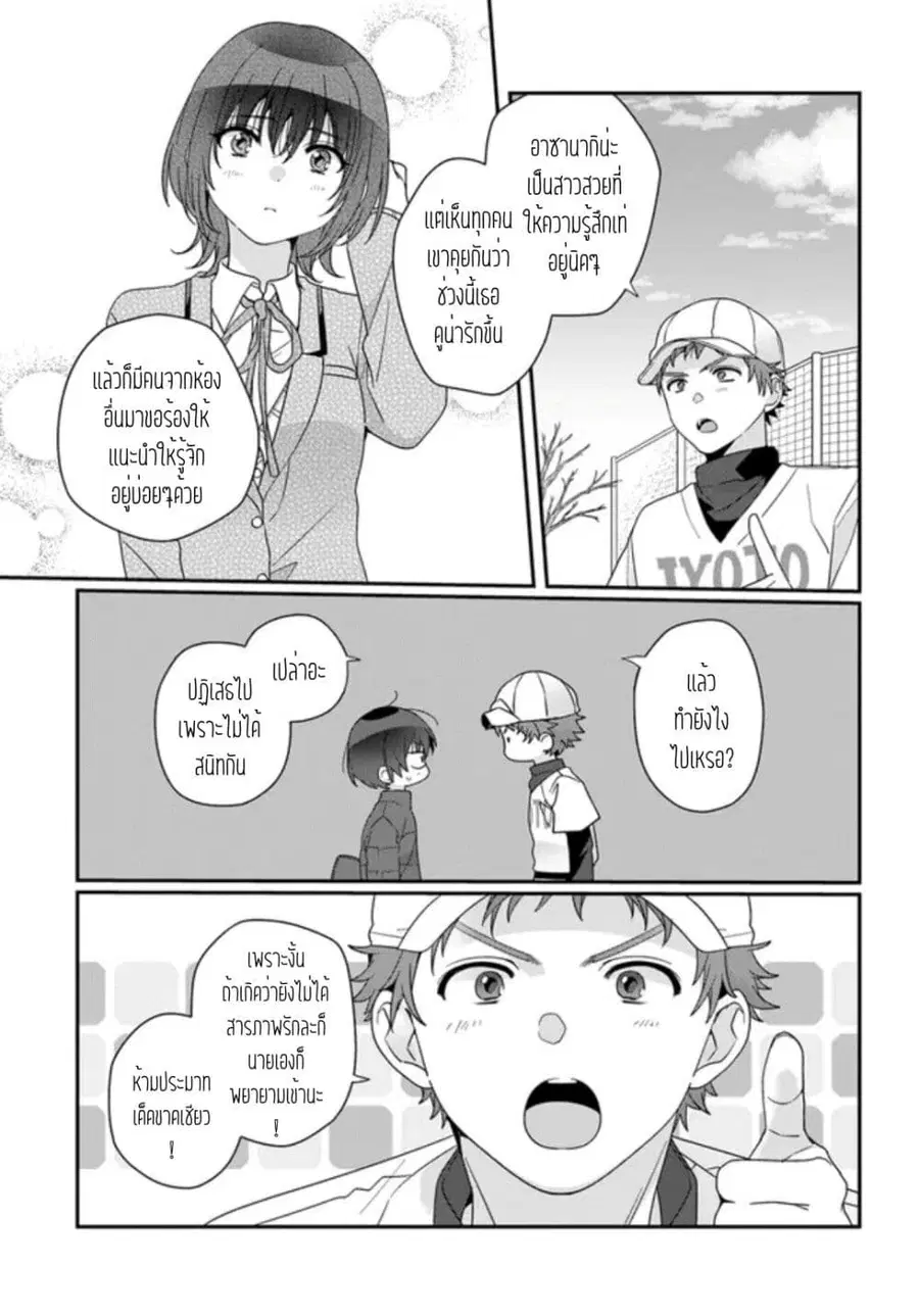 Class de 2-banme ni Kawaii Onnanoko to Tomodachi ni natta เพื่อนน่ารักอันดับสอง ตอนที่ 20.2 หน้า 2
