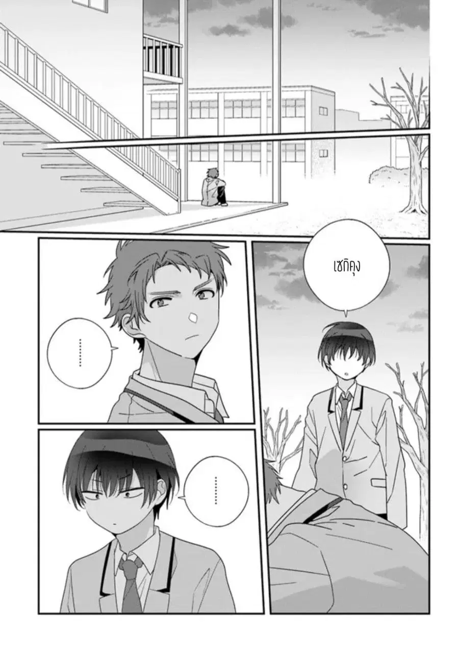 Class de 2-banme ni Kawaii Onnanoko to Tomodachi ni natta เพื่อนน่ารักอันดับสอง ตอนที่ 21.2 หน้า 1