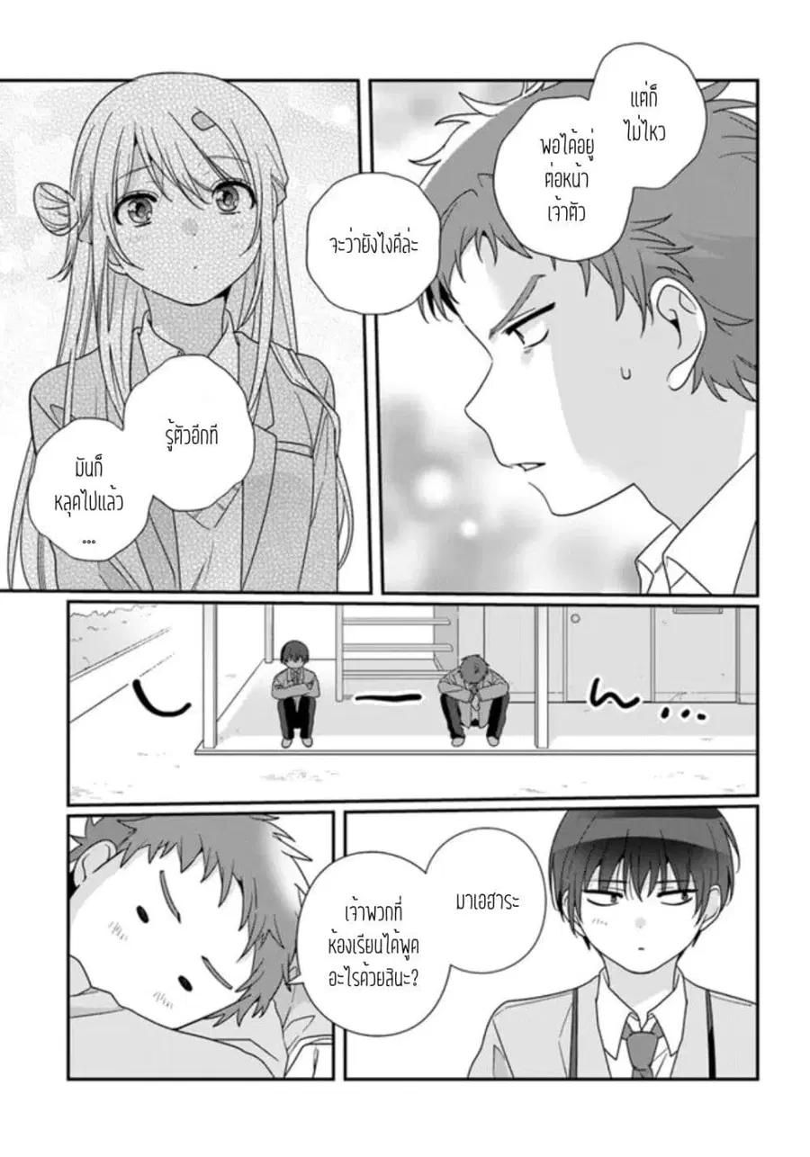 Class de 2-banme ni Kawaii Onnanoko to Tomodachi ni natta เพื่อนน่ารักอันดับสอง ตอนที่ 21.2 หน้า 3