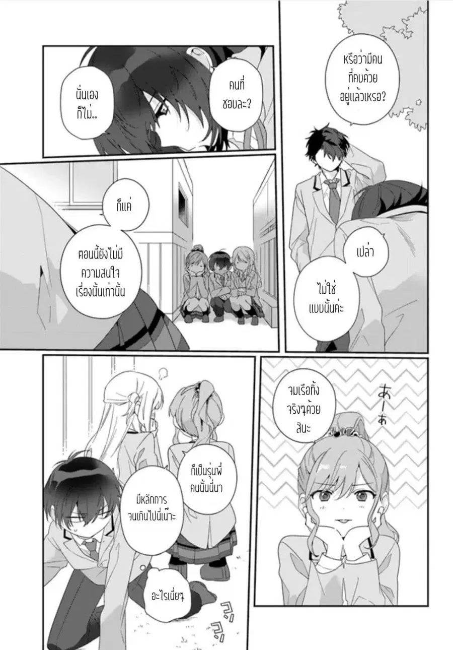 Class de 2-banme ni Kawaii Onnanoko to Tomodachi ni natta เพื่อนน่ารักอันดับสอง ตอนที่ 3 หน้า 3