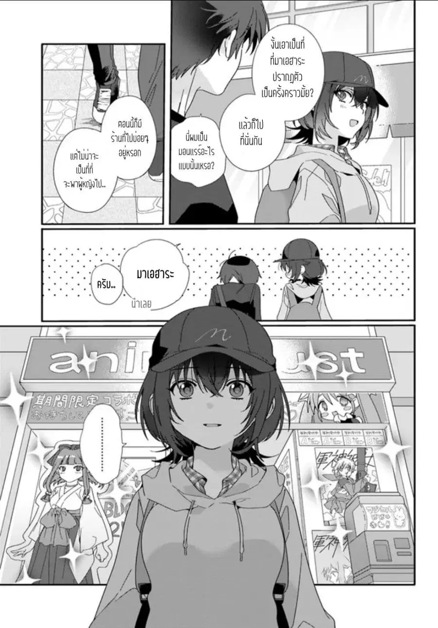 Class de 2-banme ni Kawaii Onnanoko to Tomodachi ni natta เพื่อนน่ารักอันดับสอง ตอนที่ 4 หน้า 3