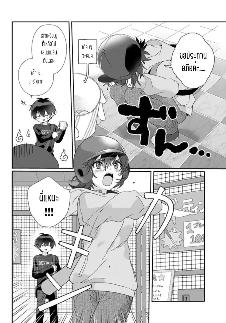 Class de 2-banme ni Kawaii Onnanoko to Tomodachi ni natta เพื่อนน่ารักอันดับสอง ตอนที่ 5.1 หน้า 2