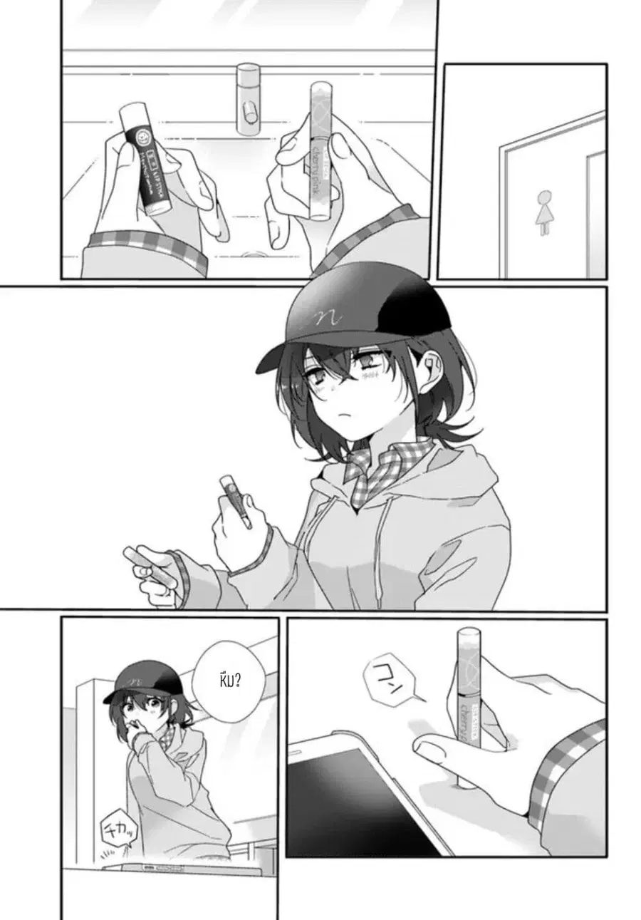 Class de 2-banme ni Kawaii Onnanoko to Tomodachi ni natta เพื่อนน่ารักอันดับสอง ตอนที่ 5.2 หน้า 1