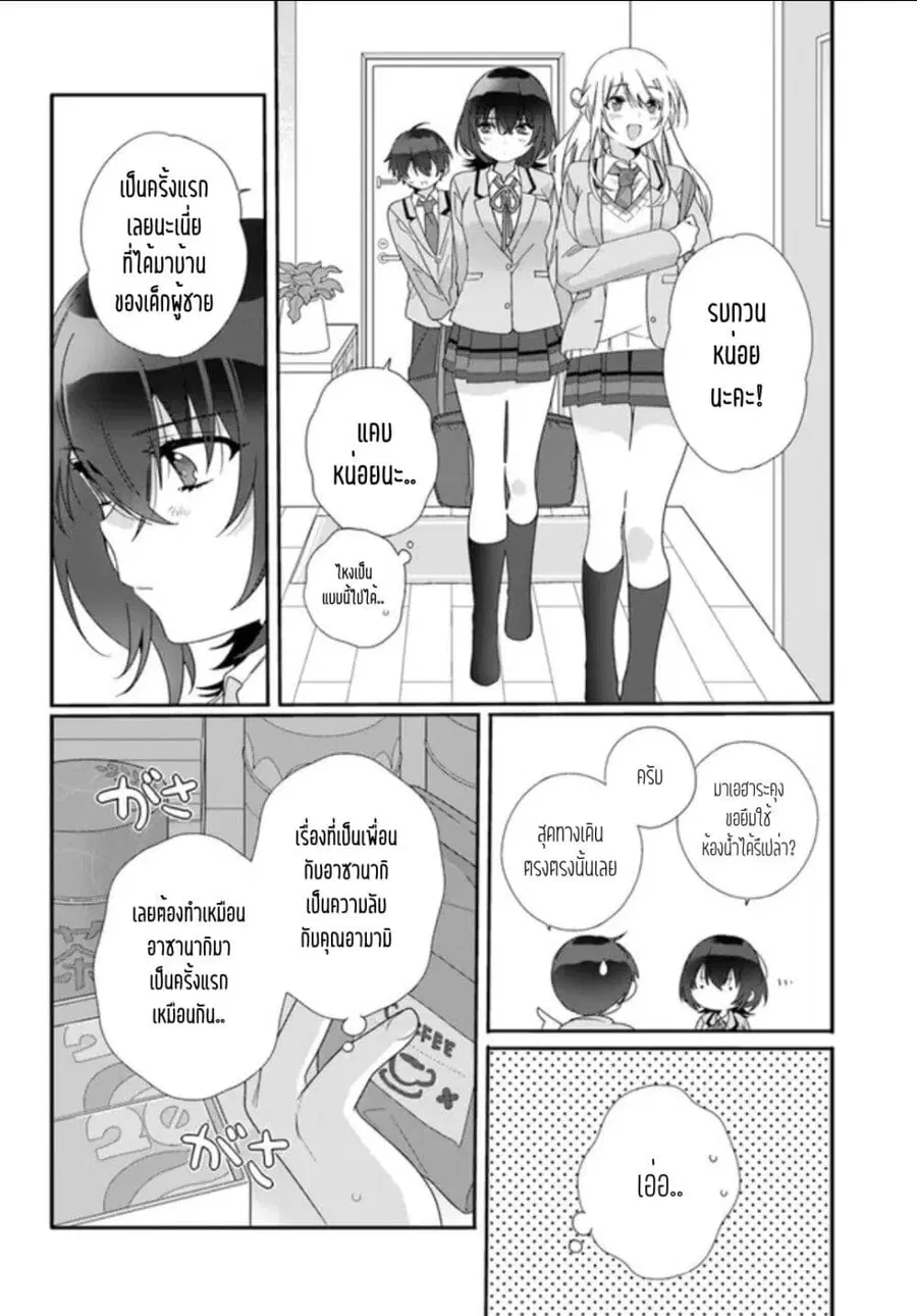 Class de 2-banme ni Kawaii Onnanoko to Tomodachi ni natta เพื่อนน่ารักอันดับสอง ตอนที่ 6.2 หน้า 3