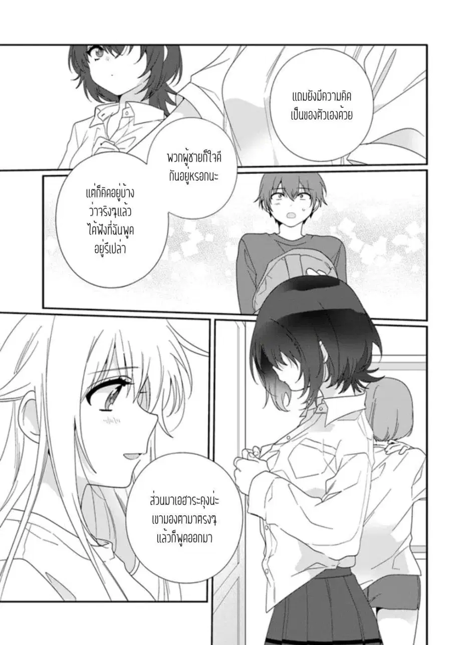 Class de 2-banme ni Kawaii Onnanoko to Tomodachi ni natta เพื่อนน่ารักอันดับสอง ตอนที่ 7.2 หน้า 2