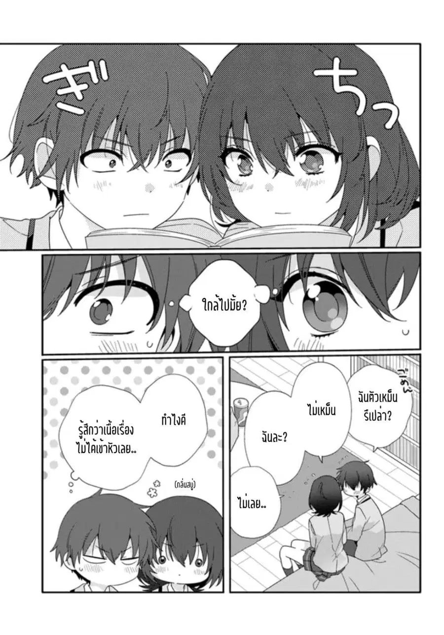 Class de 2-banme ni Kawaii Onnanoko to Tomodachi ni natta เพื่อนน่ารักอันดับสอง ตอนที่ 8.1 หน้า 3