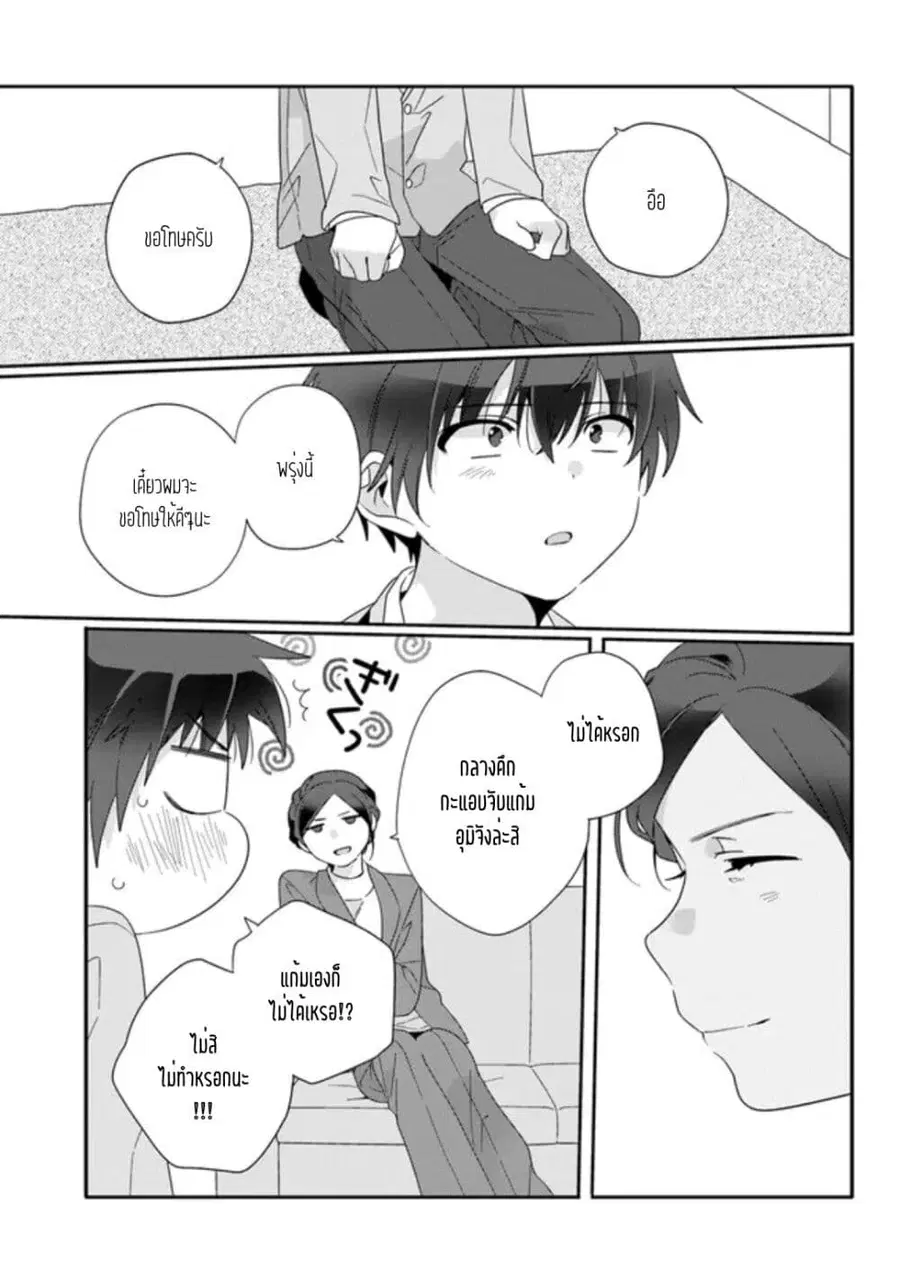 Class de 2-banme ni Kawaii Onnanoko to Tomodachi ni natta เพื่อนน่ารักอันดับสอง ตอนที่ 8.2 หน้า 2