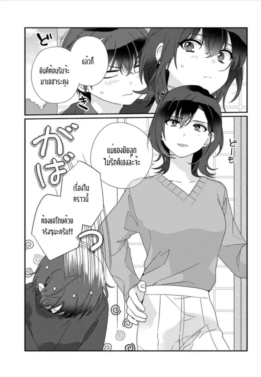 Class de 2-banme ni Kawaii Onnanoko to Tomodachi ni natta เพื่อนน่ารักอันดับสอง ตอนที่ 9.1 หน้า 3