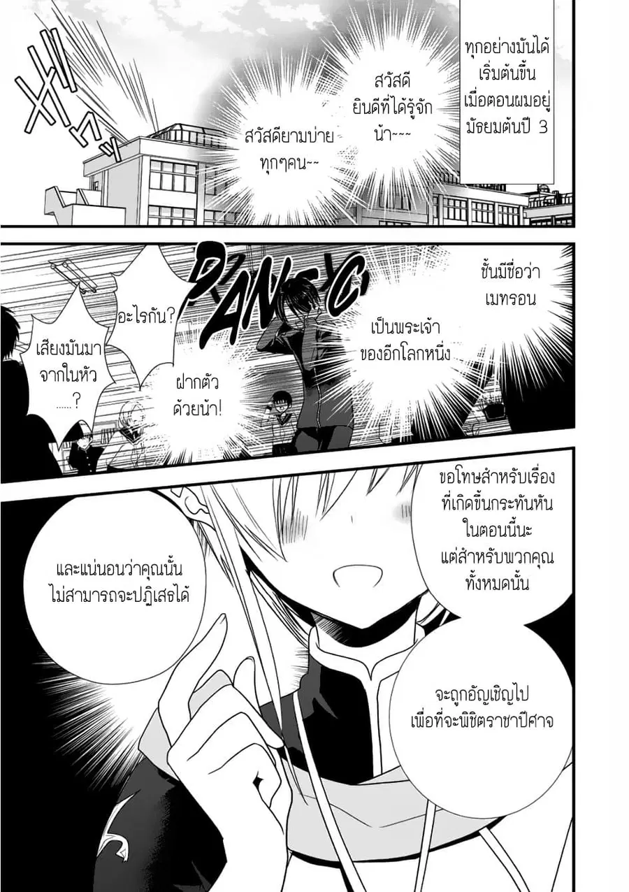Class ga Isekai Shoukan sareta Naka Ore dake Nokotta n desu ga เพื่อนทั้งห้องถูกอัญเชิญไปต่างโลกยกเว้นผม ตอนที่ 1 หน้า 1