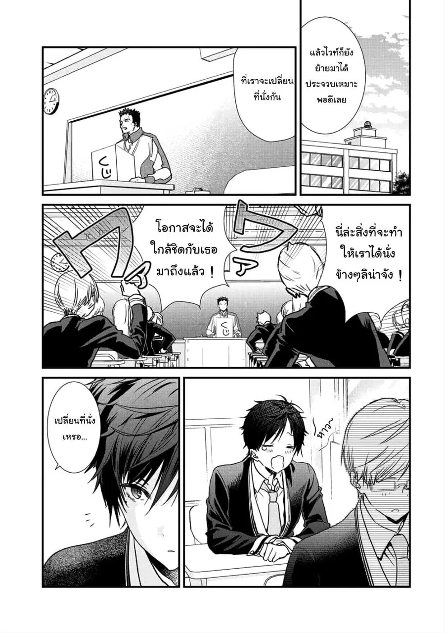Class ga Isekai Shoukan sareta Naka Ore dake Nokotta n desu ga เพื่อนทั้งห้องถูกอัญเชิญไปต่างโลกยกเว้นผม ตอนที่ 11 หน้า 1