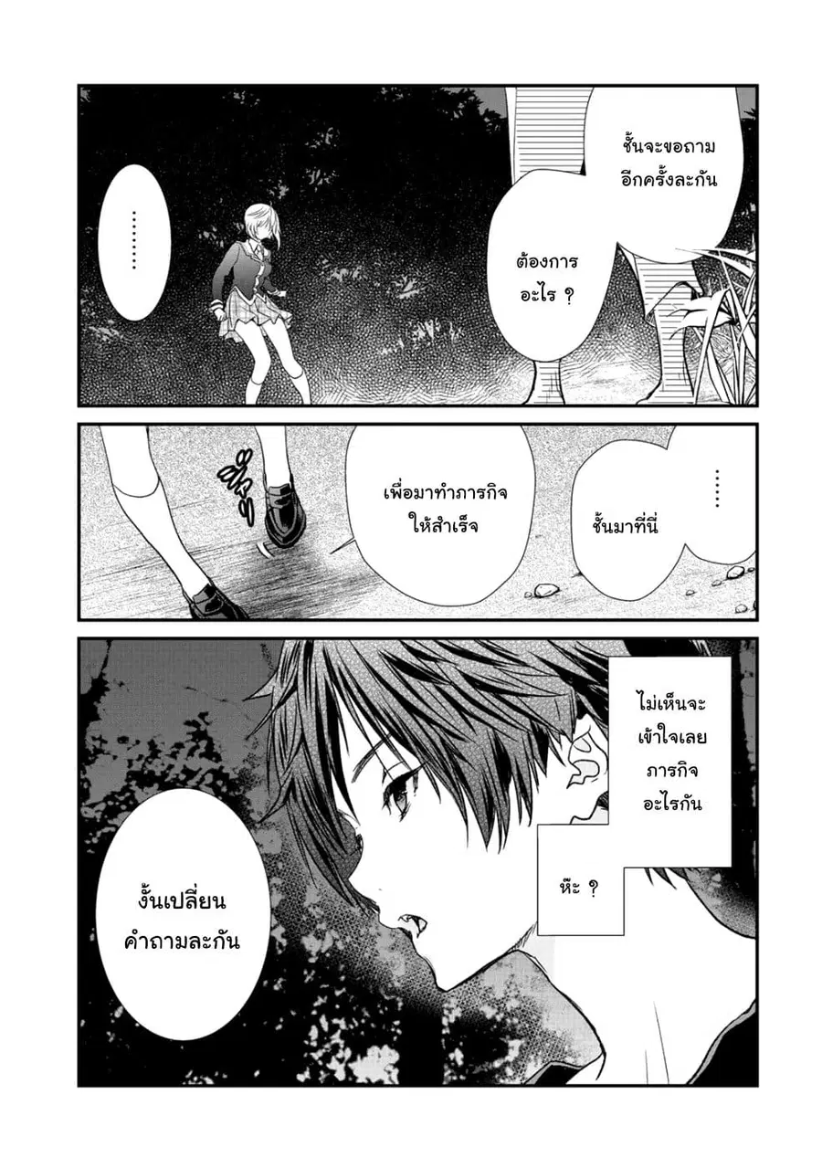 Class ga Isekai Shoukan sareta Naka Ore dake Nokotta n desu ga เพื่อนทั้งห้องถูกอัญเชิญไปต่างโลกยกเว้นผม ตอนที่ 12 หน้า 1