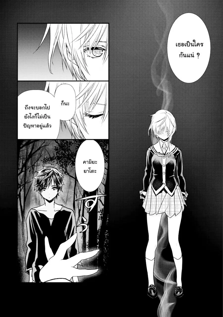Class ga Isekai Shoukan sareta Naka Ore dake Nokotta n desu ga เพื่อนทั้งห้องถูกอัญเชิญไปต่างโลกยกเว้นผม ตอนที่ 12 หน้า 2
