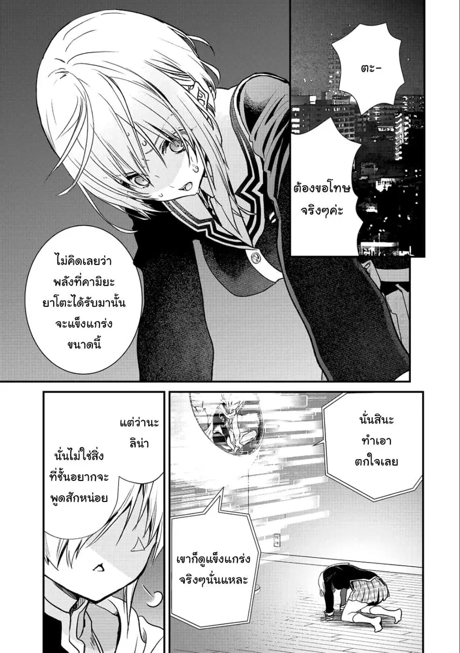 Class ga Isekai Shoukan sareta Naka Ore dake Nokotta n desu ga เพื่อนทั้งห้องถูกอัญเชิญไปต่างโลกยกเว้นผม ตอนที่ 13 หน้า 1