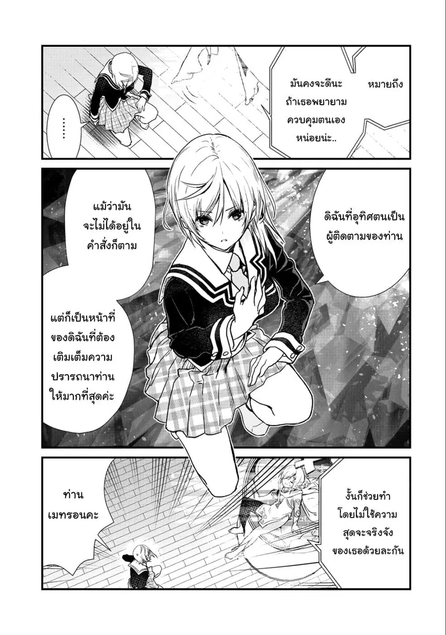 Class ga Isekai Shoukan sareta Naka Ore dake Nokotta n desu ga เพื่อนทั้งห้องถูกอัญเชิญไปต่างโลกยกเว้นผม ตอนที่ 13 หน้า 3