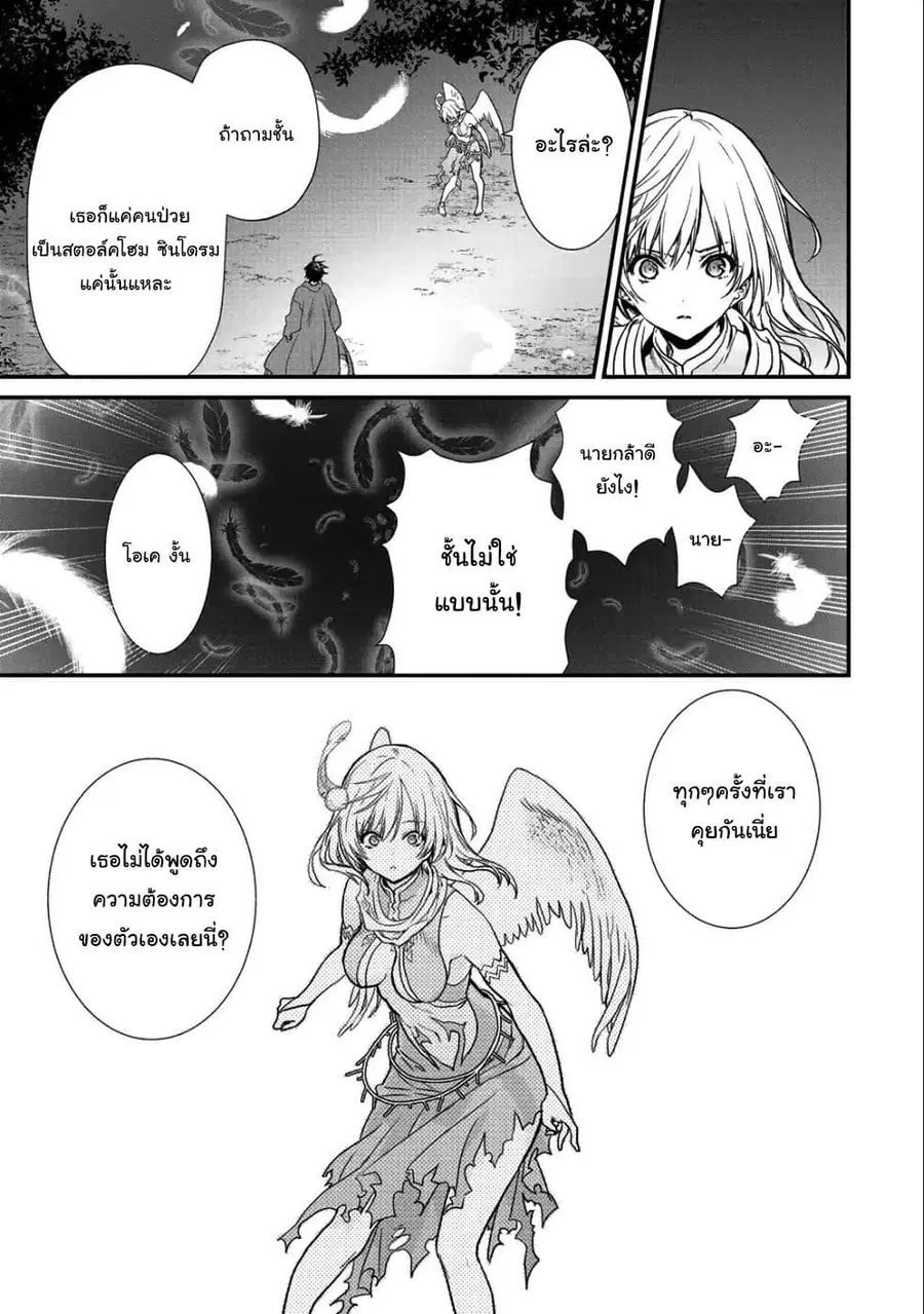 Class ga Isekai Shoukan sareta Naka Ore dake Nokotta n desu ga เพื่อนทั้งห้องถูกอัญเชิญไปต่างโลกยกเว้นผม ตอนที่ 15 หน้า 3