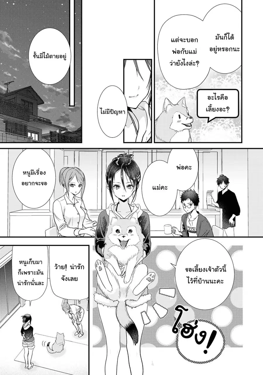 Class ga Isekai Shoukan sareta Naka Ore dake Nokotta n desu ga เพื่อนทั้งห้องถูกอัญเชิญไปต่างโลกยกเว้นผม ตอนที่ 18 หน้า 3