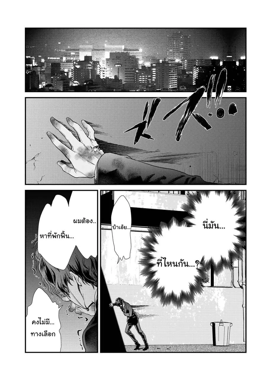 Class ga Isekai Shoukan sareta Naka Ore dake Nokotta n desu ga เพื่อนทั้งห้องถูกอัญเชิญไปต่างโลกยกเว้นผม ตอนที่ 20 หน้า 1