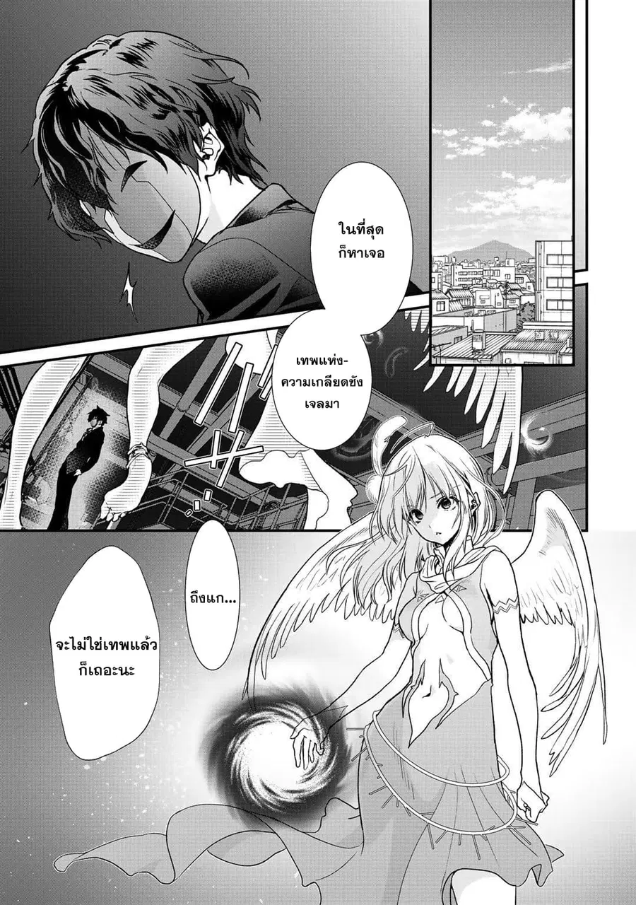 Class ga Isekai Shoukan sareta Naka Ore dake Nokotta n desu ga เพื่อนทั้งห้องถูกอัญเชิญไปต่างโลกยกเว้นผม ตอนที่ 21 หน้า 1