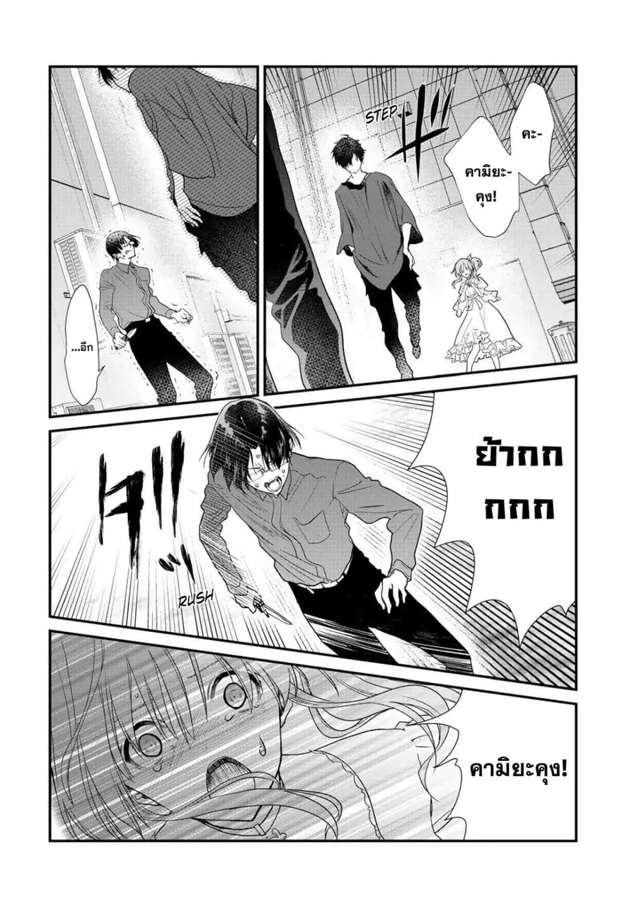 Class ga Isekai Shoukan sareta Naka Ore dake Nokotta n desu ga เพื่อนทั้งห้องถูกอัญเชิญไปต่างโลกยกเว้นผม ตอนที่ 22 หน้า 2