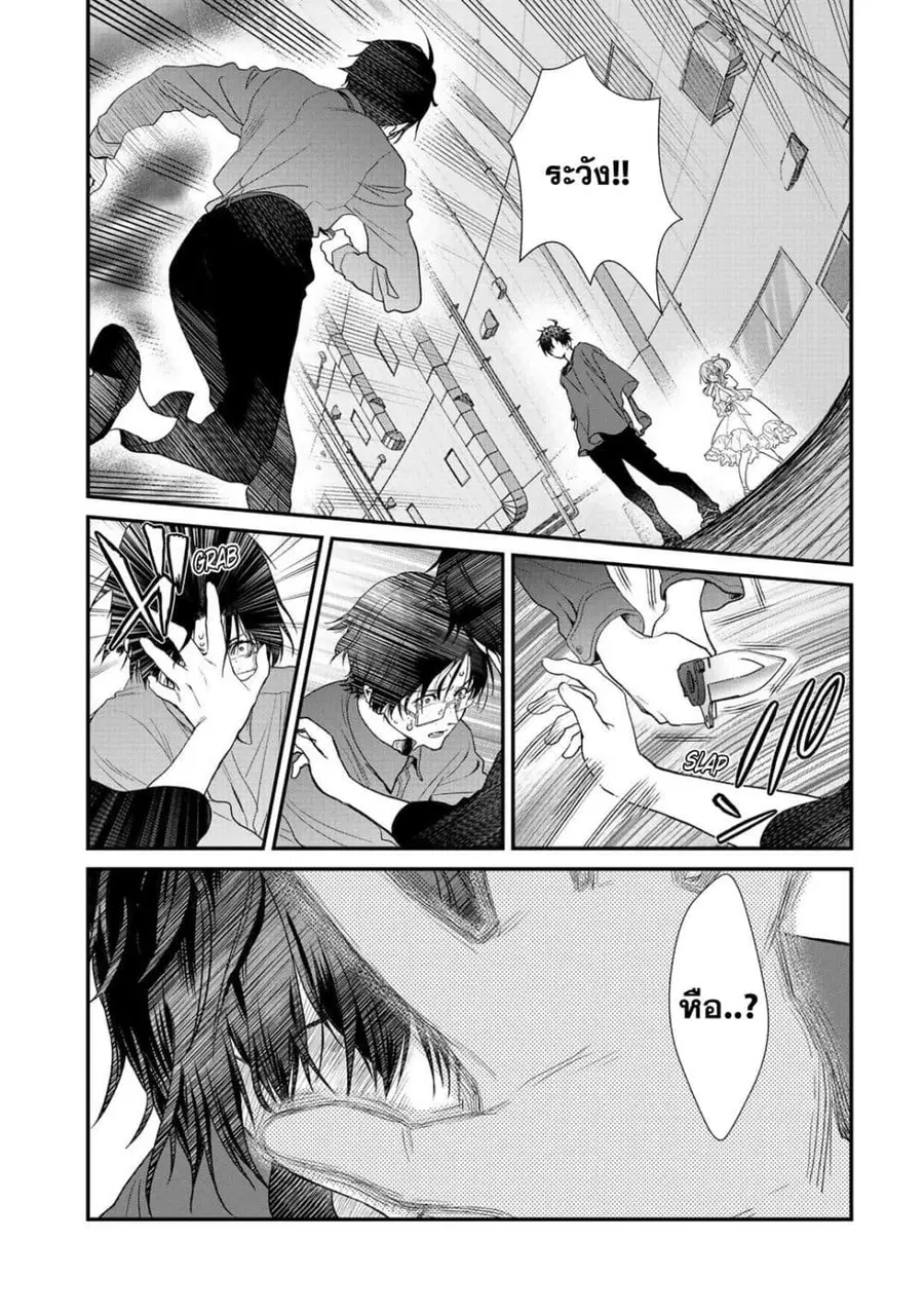 Class ga Isekai Shoukan sareta Naka Ore dake Nokotta n desu ga เพื่อนทั้งห้องถูกอัญเชิญไปต่างโลกยกเว้นผม ตอนที่ 22 หน้า 3